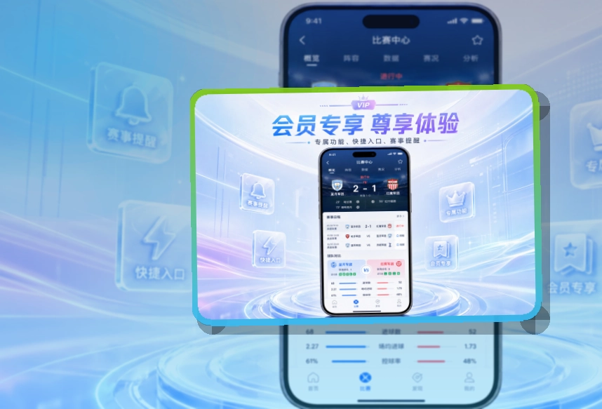 买球站赛事查看移动端页面